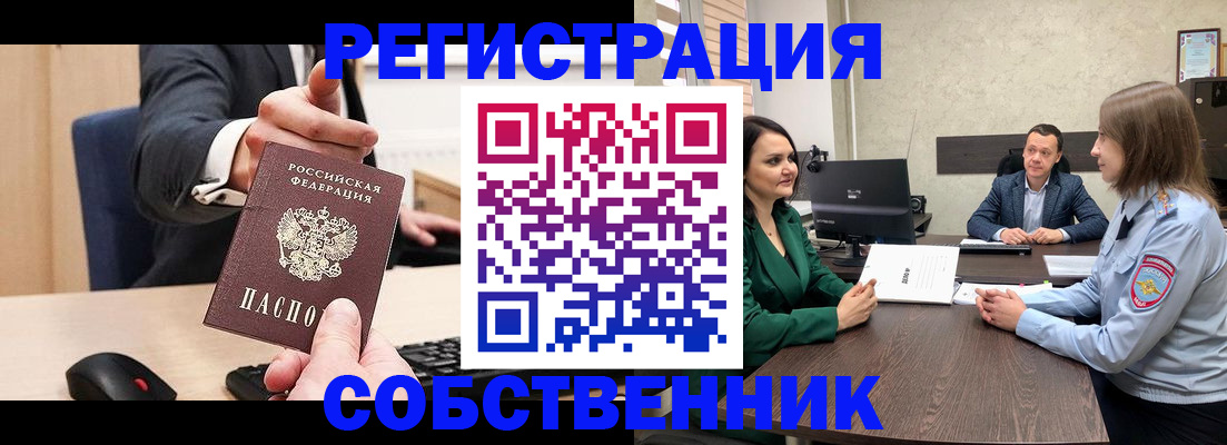 временная регистрация гарантия в Кандалакше