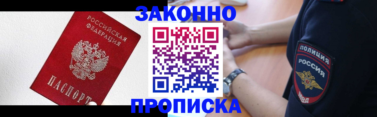 временная регистрация для всех в Кандалакше