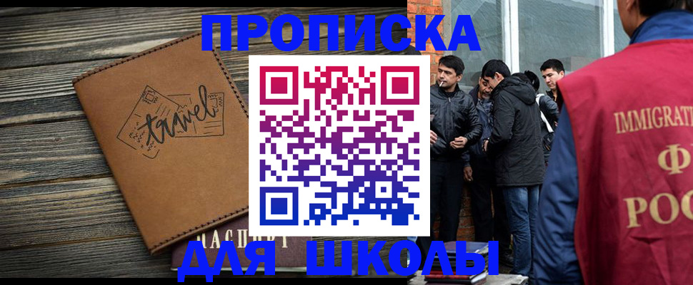 временная регистрация в Кандалакше