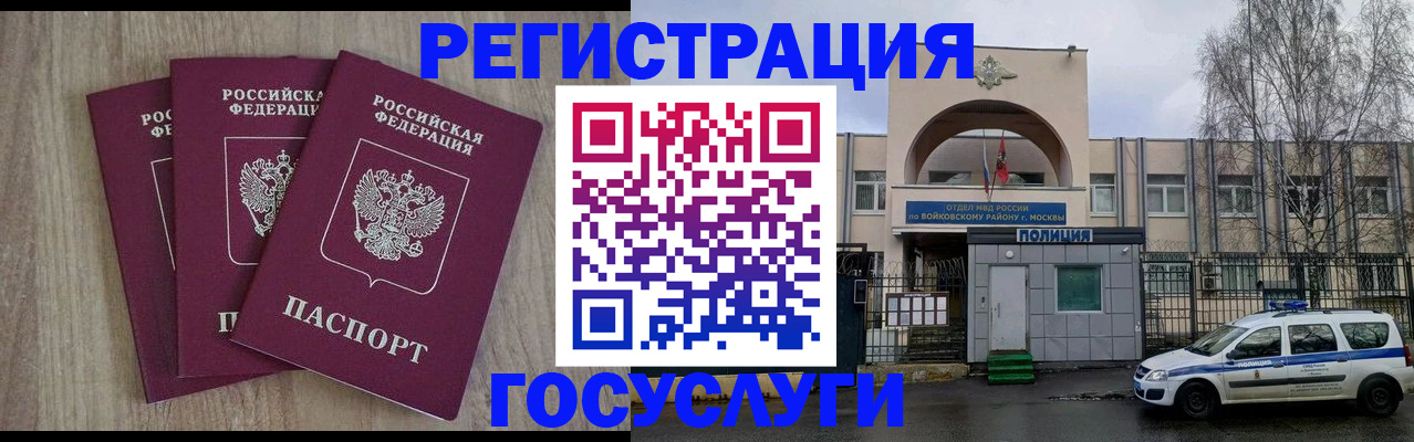 временная регистрация для всех в Кандалакше
